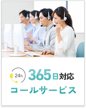 初期 最大30年の保証を提供