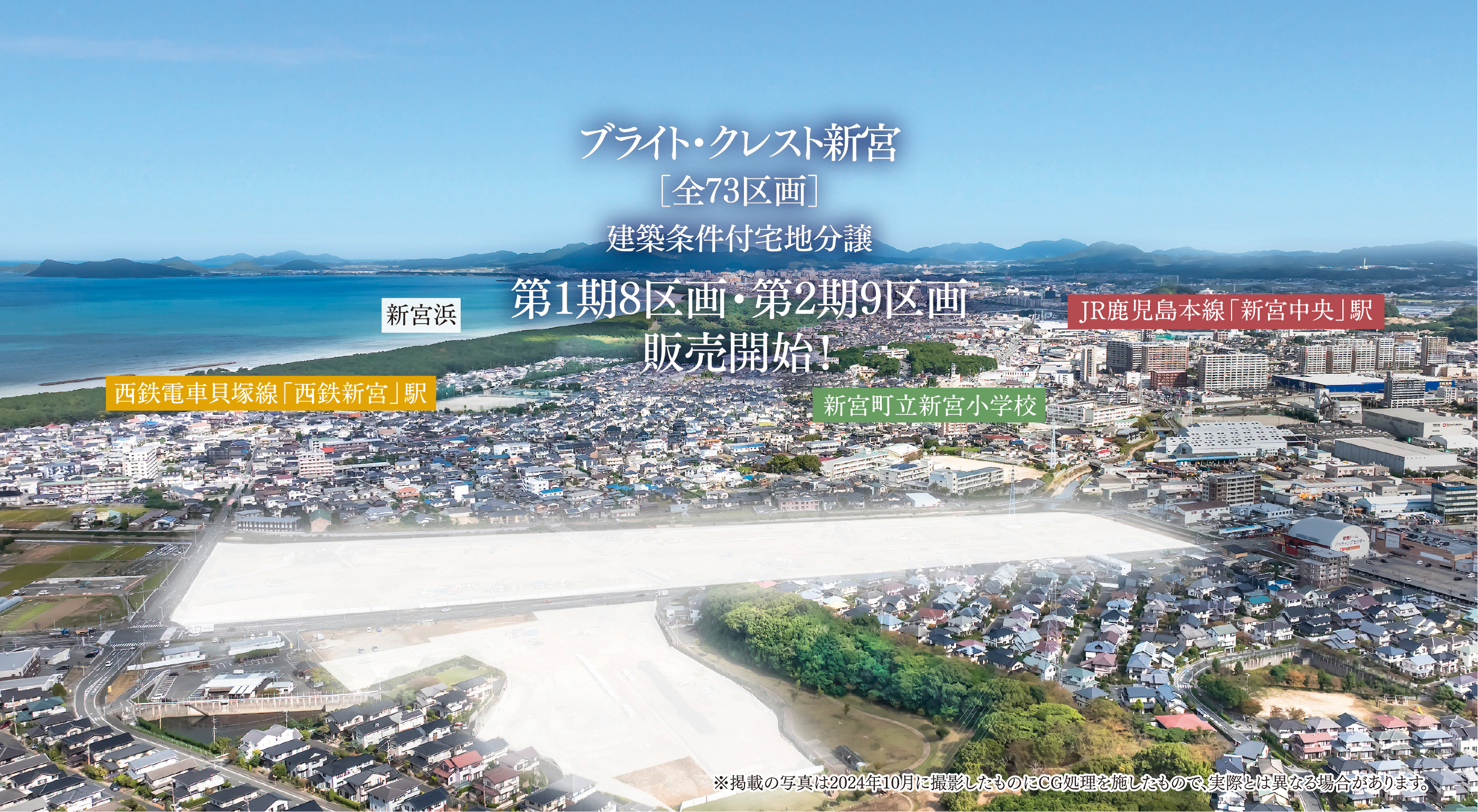 ブライトクレスト新宮